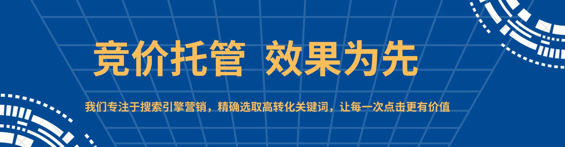梅州百度代理开户